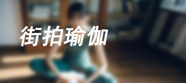 图片-草莓街拍
