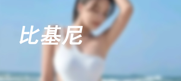 图片-草莓街拍